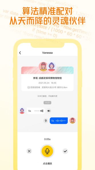 即识app下载_即识最新版下载v1.00.58 安卓版 运行截图3