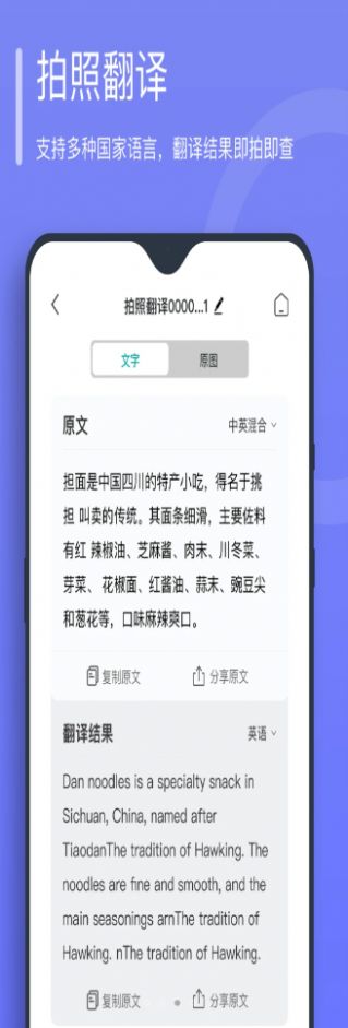 万能文字识别app下载_万能文字识别手机版下载v1.0.0 安卓版 运行截图2