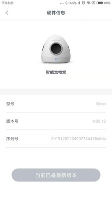 萌王星app下载_萌王星最新版下载v2.1.6 安卓版 运行截图1