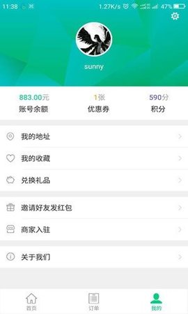 吉食米app下载_吉食米最新版下载v3.3 安卓版 运行截图1