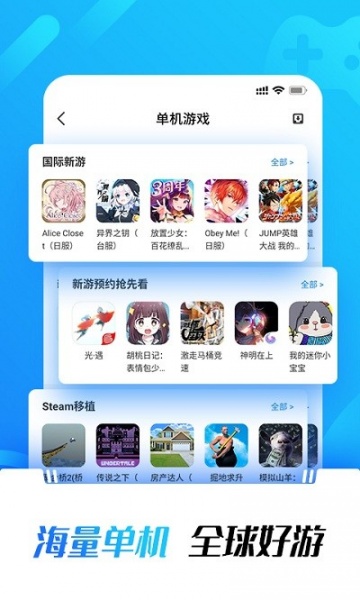 黑铁游戏铺app最新版下载_黑铁游戏铺安卓版下载v3.8.4.1 安卓版 运行截图3