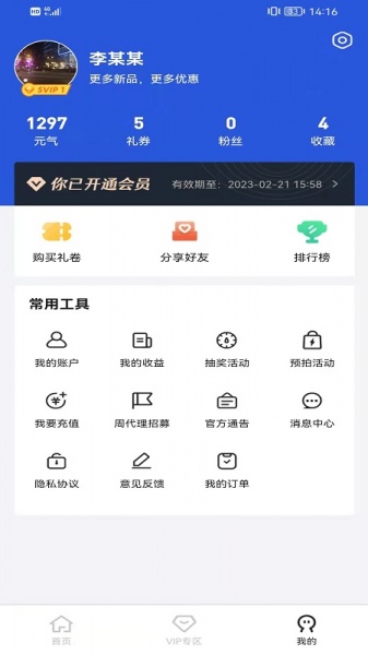 元创融界app最新版下载_元创融界安卓版下载v1.2.9 安卓版 运行截图2