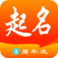 起名取名大师app下载_起名取名大师最新版下载v2.8.0 安卓版