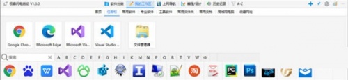 极客闪电启动下载_极客闪电启动中文免费绿色最新版v1.8.3 运行截图2