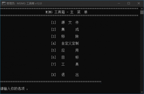 MSMG ToolKit中文版下载_MSMG ToolKit中文版免费绿色最新版v12.5 运行截图2