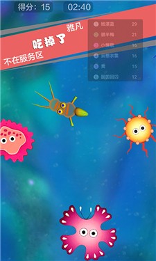 孢子进化3D手机中文版下载_孢子进化3D免费版下载v1.0 安卓版 运行截图1