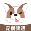 宠爱物语2022版下载_宠爱物语安卓版下载v1.1 安卓版