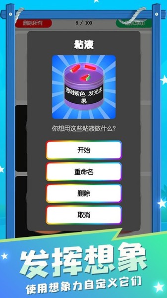 粘土史莱姆模拟器最新中文版-粘土史莱姆模拟器最新中文版下载 运行截图2