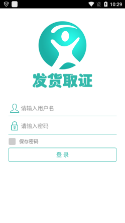 发货取证app下载_发货取证最新手机版下载v8.0 安卓版 运行截图2