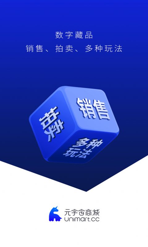 UniMart最新版下载_UniMart软件下载v1.0.0 安卓版 运行截图2