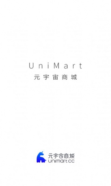 UniMart最新版下载_UniMart软件下载v1.0.0 安卓版 运行截图3