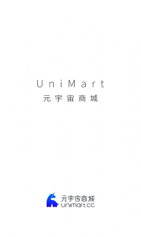 UniMart最新版下载_UniMart软件下载v1.0.0 安卓版 运行截图3
