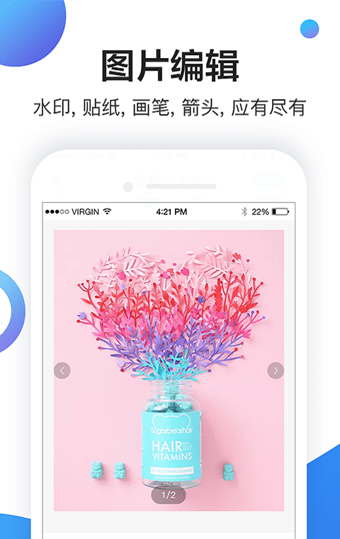 微商小管家免费版下载_微商小管家app最新版下载v3.0.4 安卓版 运行截图3