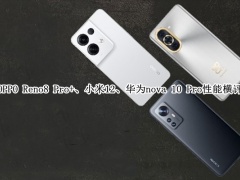 OPPO Reno8 Pro+、小米12、华为nova 10 Pro性能横评[多图]