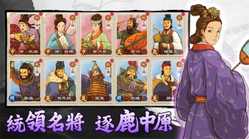 画三国手游免费版下载_画三国最新版下载v1.0 安卓版 运行截图3