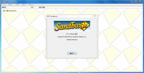 Sandboxie 5.57.7下载_Sandboxie 5.57.7最新中文绿色最新版v5.57.7 运行截图4