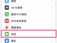 ios16怎么设置电量百分比_如何显示电量百分比[多图]