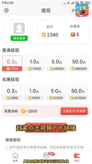 步数多多app红包版下载_步数多多最新版下载v1.3 安卓版 运行截图2