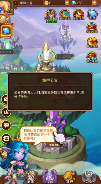 放置种族最新版本下载_放置种族游戏手机版下载v2.6.0 安卓版 运行截图3