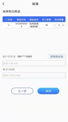 润乐升动app下载_润乐升动2022最新版下载v1.1.0 安卓版 运行截图3