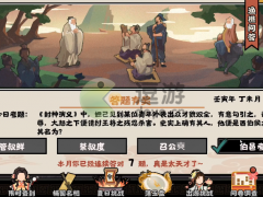 无悔华夏渔樵问答7.7答案是什么