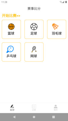 惠众竞技宝app下载_惠众竞技宝最新版下载v1.0.1 安卓版 运行截图2