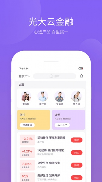 云缴费app下载_云缴费最新安卓版下载v3.0.9 安卓版 运行截图3