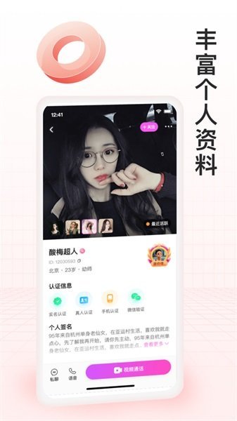 月下交友app