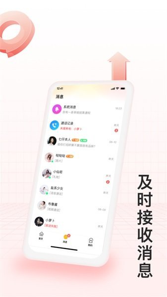 月下交友app