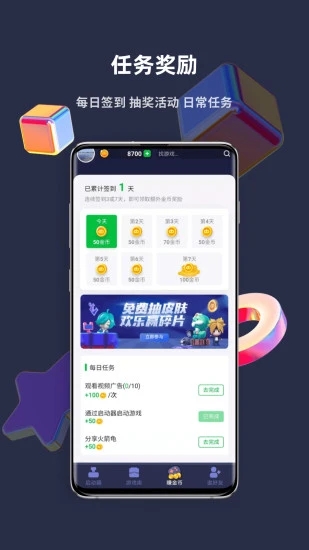 火箭龟官网下载_火箭龟app游戏盒子最新版下载安装v1.0.3