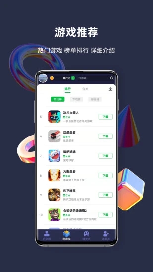 火箭龟官网下载_火箭龟app游戏盒子最新版下载安装v1.0.3