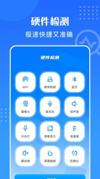 万能安全连网app下载_万能安全连网最新版下载v1.2 安卓版 运行截图1