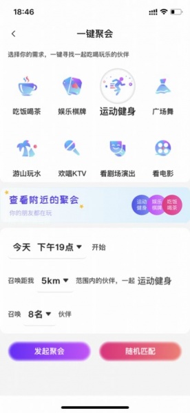 偶爸友伴交友app免费版下载_偶爸友伴最新版下载v1.0.1 安卓版 运行截图3