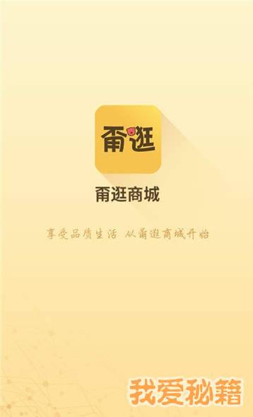 甭逛app下载安装_甭逛app官网下载v1.0.1