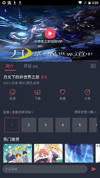 heibai弹幕破解版最新版下载_heibai弹幕app下载无广告v1.0