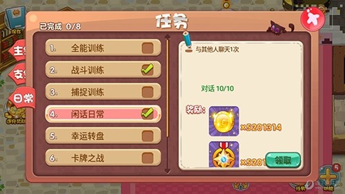 口袋妖怪破解版无限资源版_口袋妖怪内购破解版V1.35下载 运行截图3