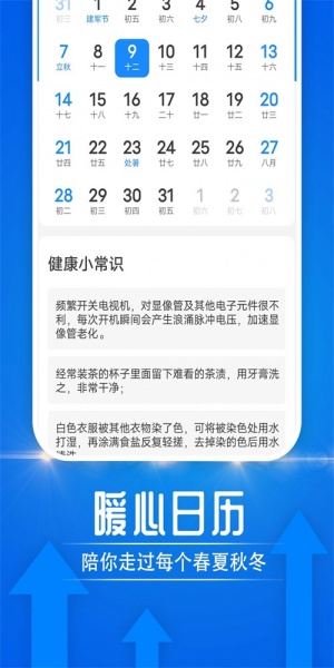 云烟天气app下载_云烟天气2022最新版下载v1.0.0 安卓版 运行截图2