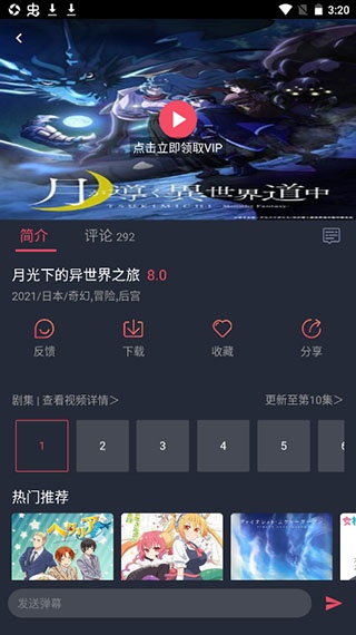 heibai弹幕纯净版下载_heibai弹幕无广告在线观看入口下载v1.0