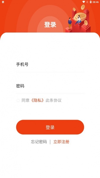 全民链仓app下载_全民链仓手机最新版下载v1.0.0 安卓版 运行截图1