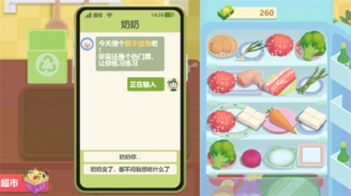 奶奶的菜谱手机版免费下载_抖音奶奶的菜谱手机版无广告下载2022v2.0 安卓版 运行截图1
