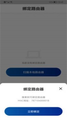 FEIYIWiFi软件下载_FEIYIWiFi最新版下载v1.0.4 安卓版 运行截图2