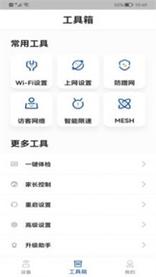 FEIYIWiFi软件下载_FEIYIWiFi最新版下载v1.0.4 安卓版 运行截图1