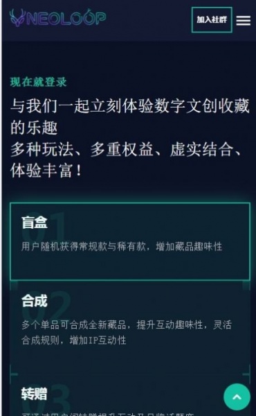 霓虹鹿数藏平台app下载安装_霓虹鹿数藏安卓最新版下载v1.0 安卓版 运行截图1