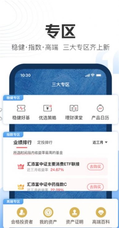 张健融创app安卓版下载_张健融创手机版下载v1.0.0 安卓版 运行截图2