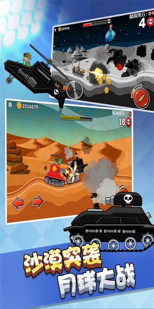 钢铁坦克之战游戏最新版下载_钢铁坦克之战中文版下载v3.5 安卓版 运行截图1