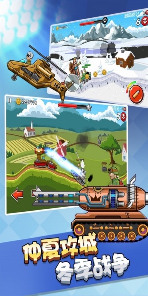 钢铁坦克之战游戏最新版下载_钢铁坦克之战中文版下载v3.5 安卓版 运行截图2