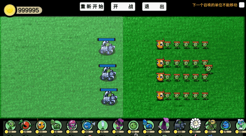 植物大战僵尸模拟器破解版_植物大战僵尸模拟器无限金币V1.0下载 运行截图2