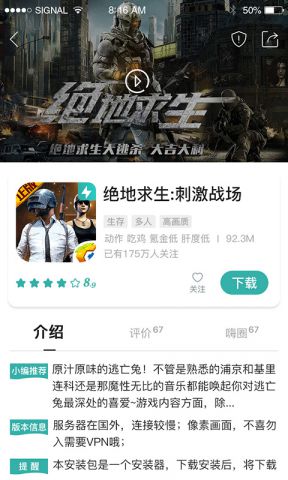 跑跑酷纯净版app下载_跑跑酷无毒防封版v11.1.1