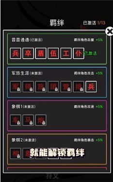 汉字攻防战游戏破解版内置菜单_汉字攻防战无限金币钻石版V2.0.5下载 运行截图2