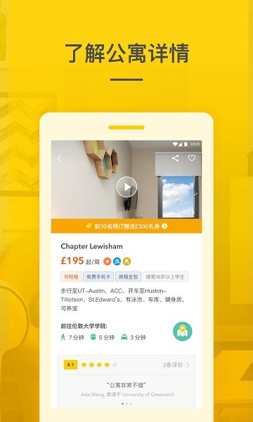 学旅家app下载_学旅家最新版下载v1.1.3 安卓版 运行截图2